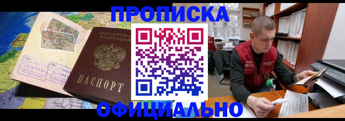регистрация для дет. сада в Новороссийске
