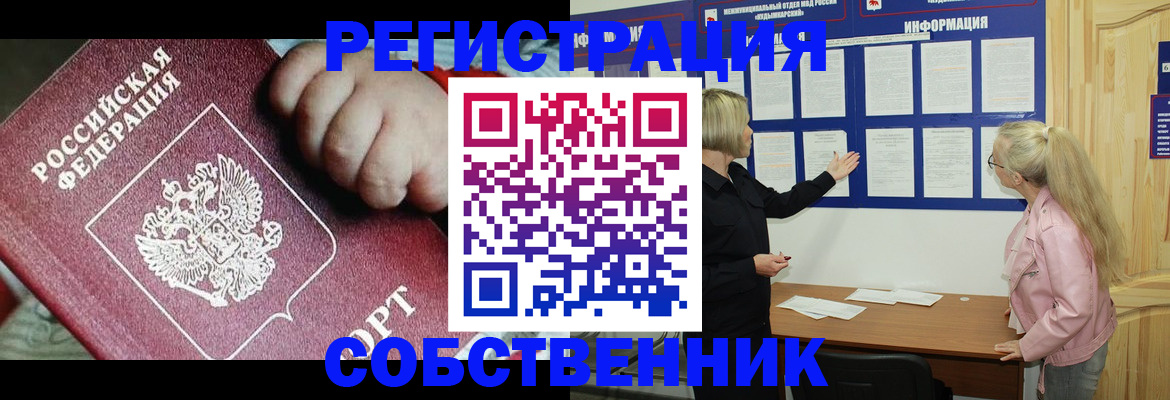 регистрация для школы в Новороссийске