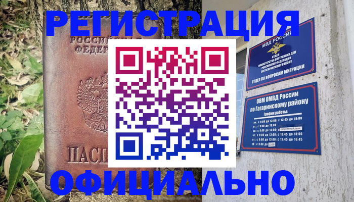 регистрация для дет. сада в Новороссийске