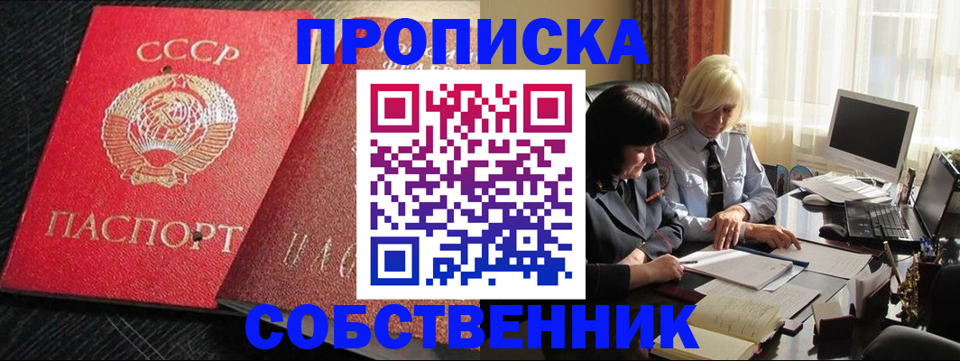 прописка иностранных граждан в Новороссийске